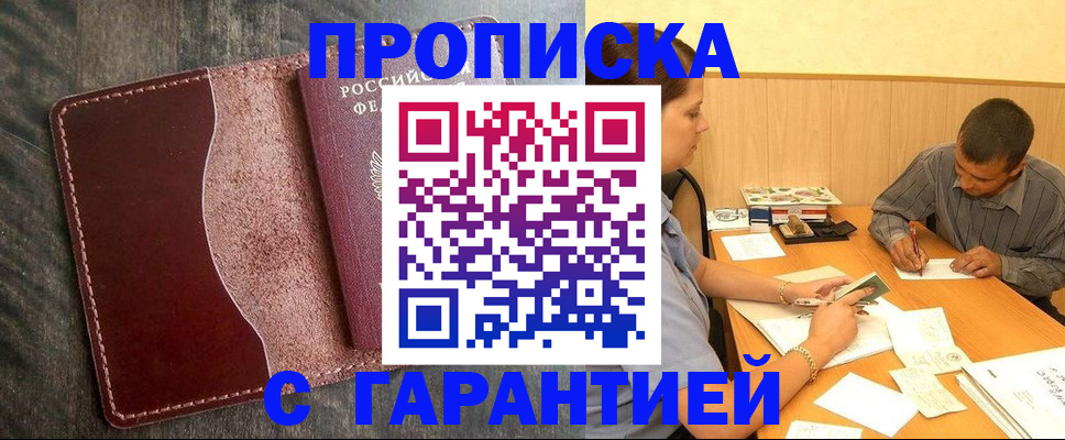 временная регистрация адрес в Иркутской области