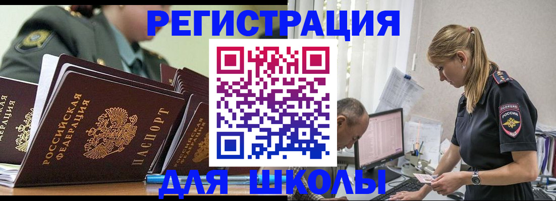 временная регистрация для всех в Иркутской области